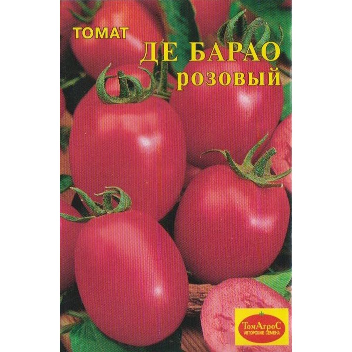 Томат Де Барао розовый (15шт)