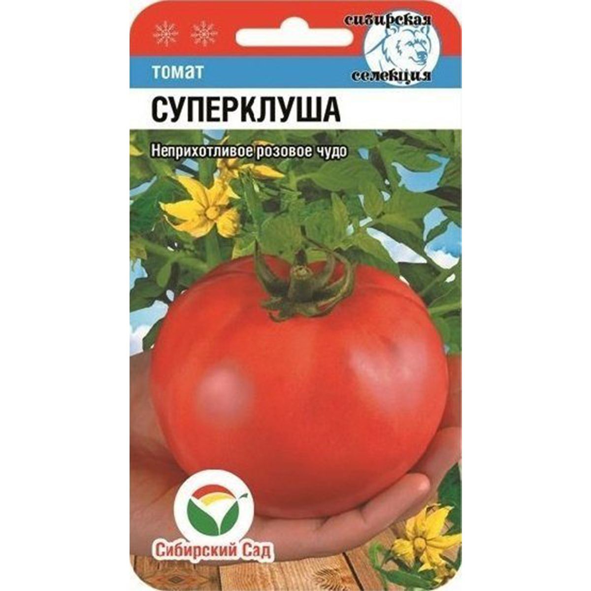 Томат Суперклуша (20шт)
