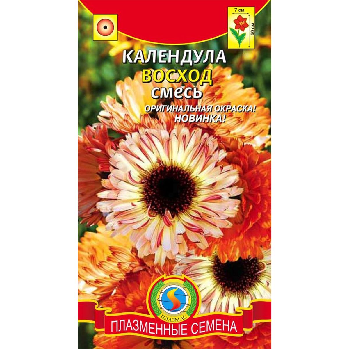Календула Восход смесь (0,2г)