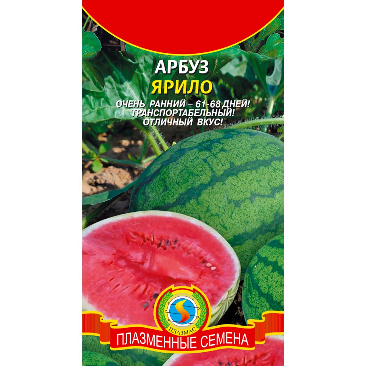 Арбуз Ярило (1г)