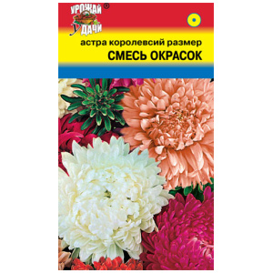 Астра Королевский размер смесь  (0,05г)