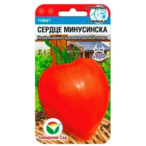 ТОмат Сердце Минусинска (20 шт)