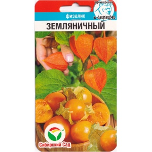 Физалис земляничный (30шт)