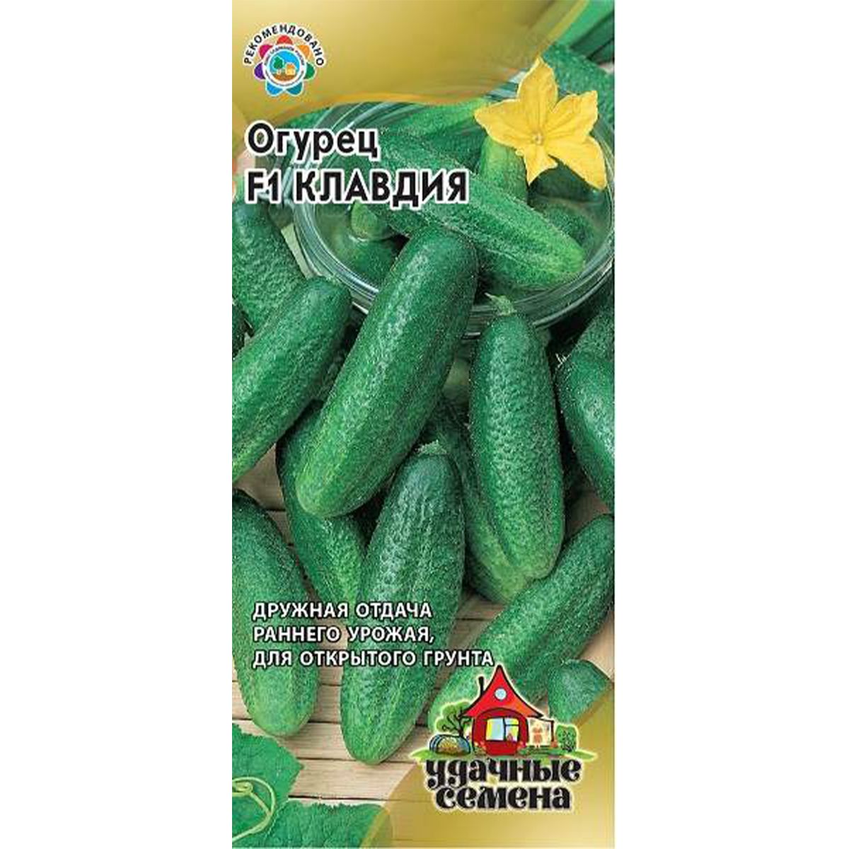 Огурец Клавдия F1 (10шт)