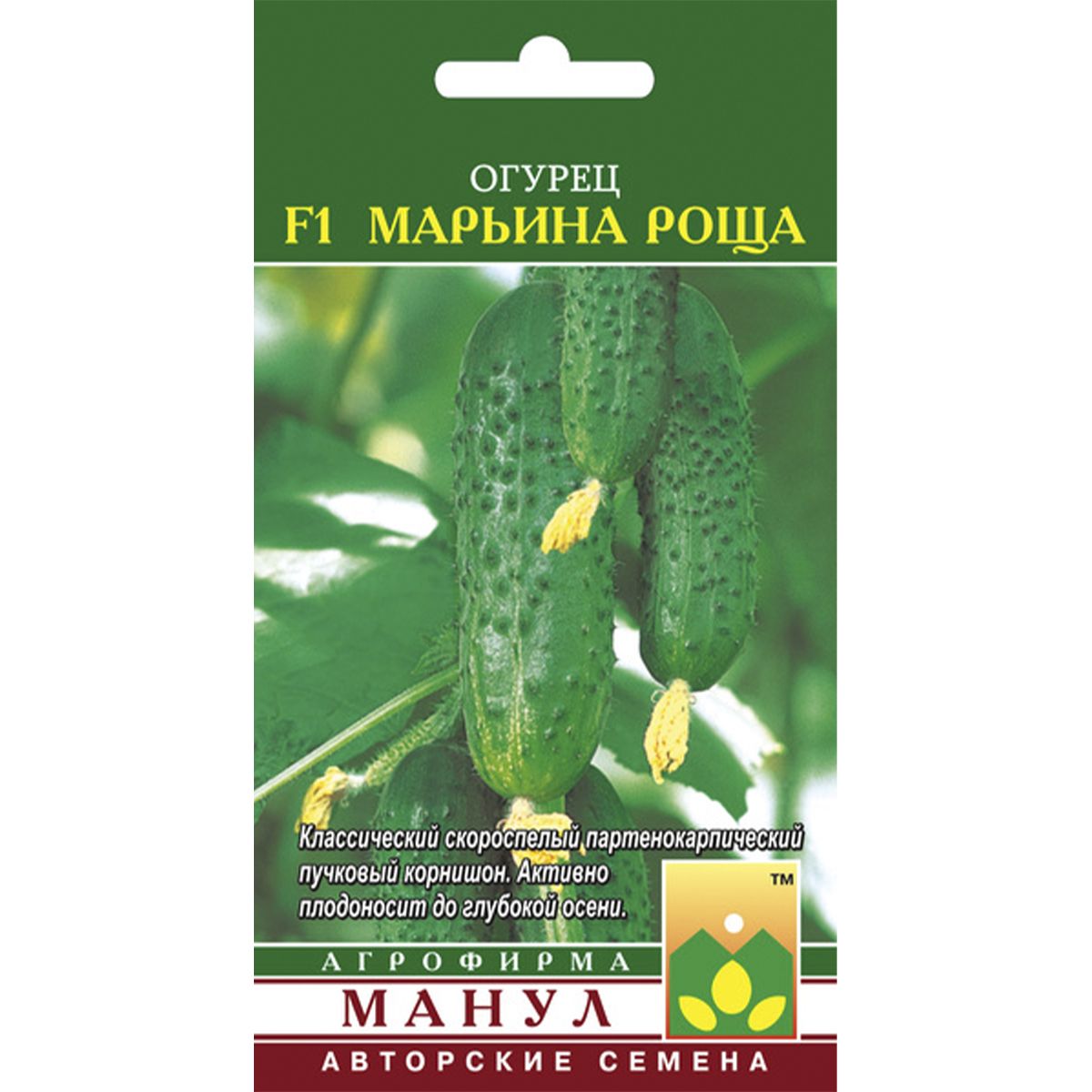 Огурец Марьина роща F1 (10шт)