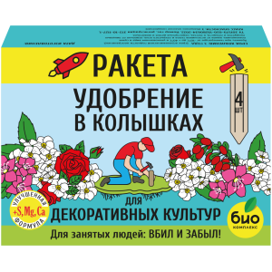 PAKETA, Удобрение для декоративных культур (колышки) (400г)