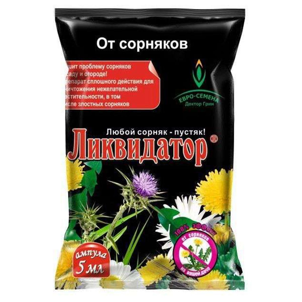 Ликвидатор (5мл)