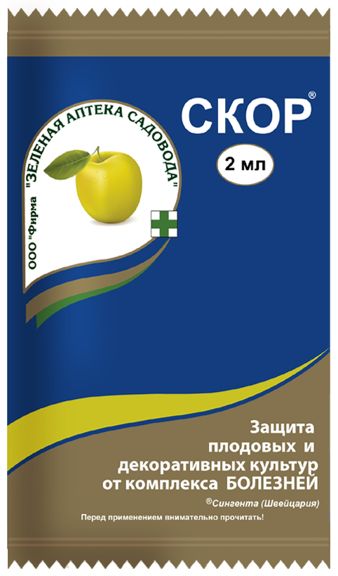 Скор (2мл)