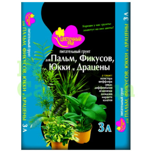 Грунт Цветочный рай для Пальм,Фикусов,Юкки,Драцены. БХЗ 3 л.